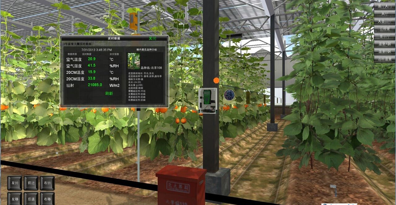 溫室大棚環(huán)境遠(yuǎn)程測(cè)控系統(tǒng) 溫室大棚環(huán)境遠(yuǎn)程測(cè)控系統(tǒng)
