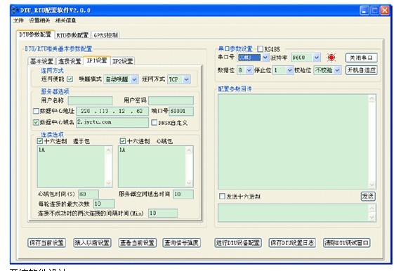 溫室大棚環(huán)境遠(yuǎn)程測(cè)控系統(tǒng)配置界面 溫室大棚環(huán)境遠(yuǎn)程測(cè)控系統(tǒng)配置界面