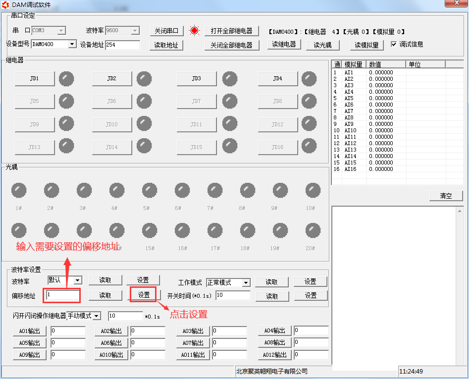 DAM調試軟件修改 DAM調試軟件修改