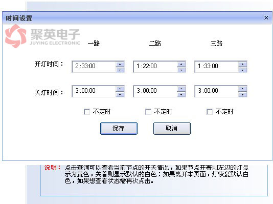 景觀燈無線控制系統