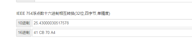 通道寄存器讀到的浮點數集