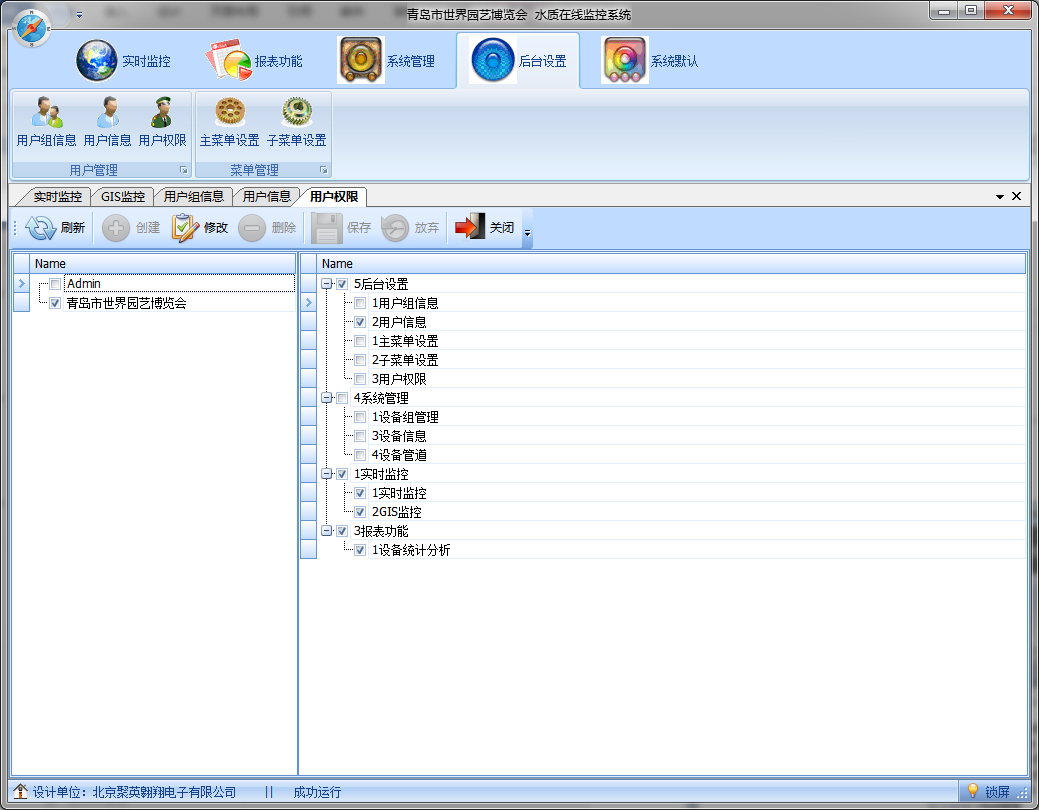 水質監測系統(圖10) 水質監測系統(圖10)
