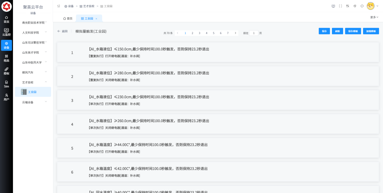 禽畜養(yǎng)殖智能監(jiān)控系統(tǒng)監(jiān)測界面 禽畜養(yǎng)殖智能監(jiān)控系統(tǒng)監(jiān)測界面