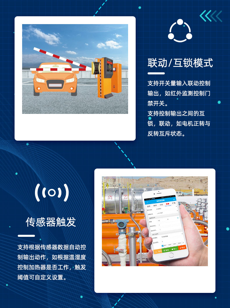 氣象環境監測系統運行模式