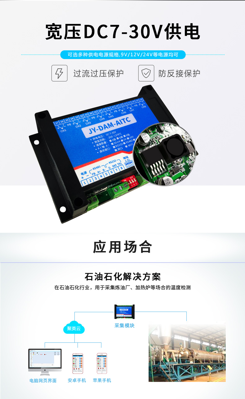 DAM-AITC 遠(yuǎn)程測(cè)控 溫度采集模塊寬壓供電 DAM-AITC 遠(yuǎn)程測(cè)控 溫度采集模塊寬壓供電