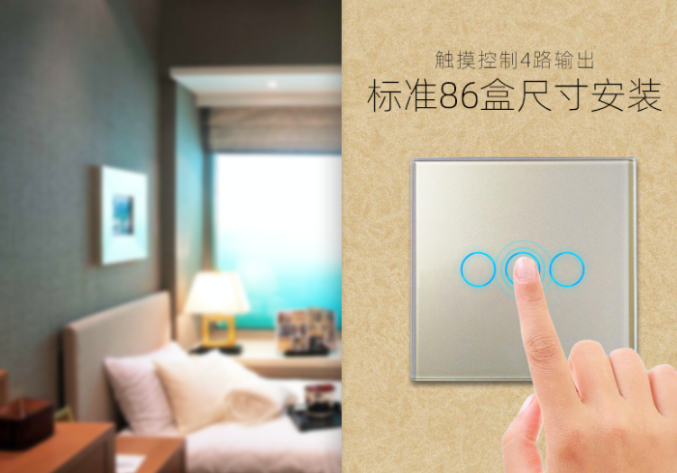 4路觸控輸出 4路觸控輸出