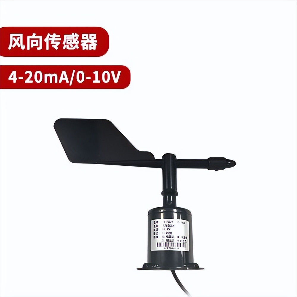 氣象傳感器-風向傳感器 氣象傳感器-風向傳感器