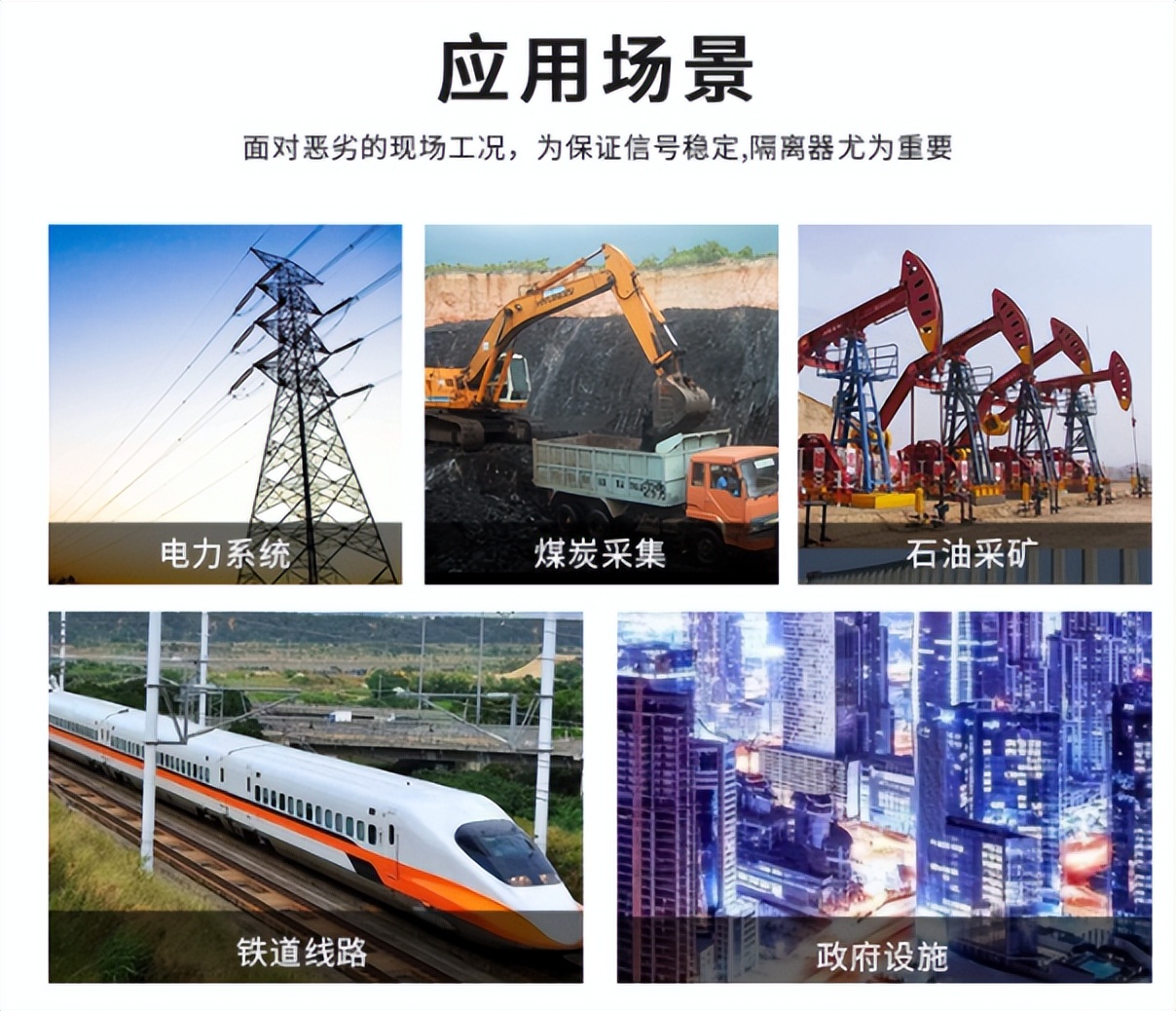 應用場景 應用場景