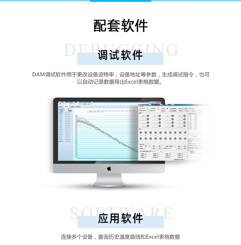 DAM-AIPT 溫度采集模塊配套軟件 DAM-AIPT 溫度采集模塊配套軟件