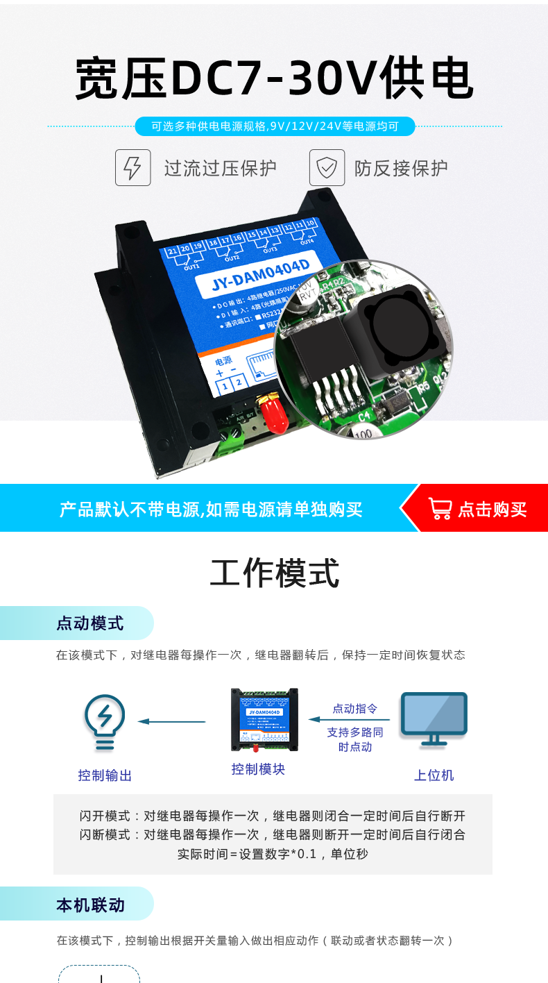 工作模式 工作模式