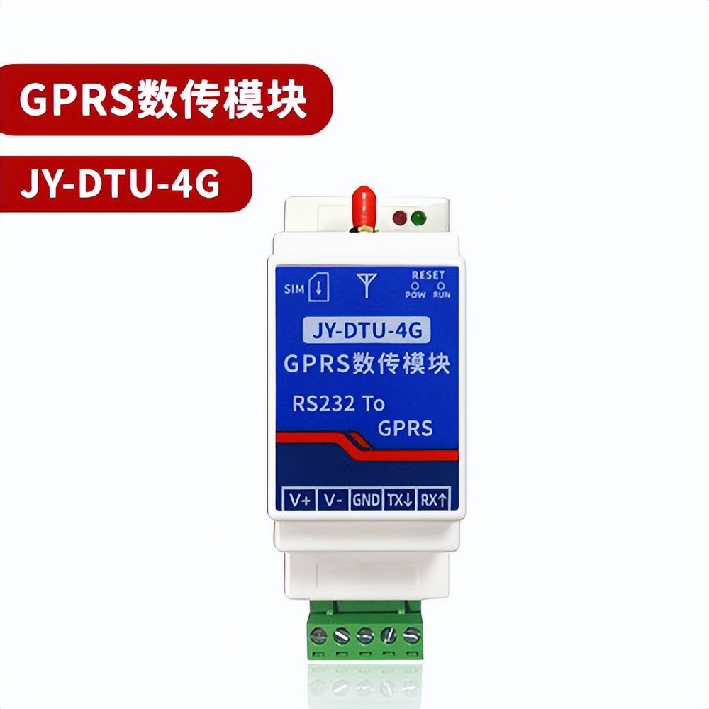GPRS數傳模塊,JY-DTU-4G GPRS數傳模塊,JY-DTU-4G