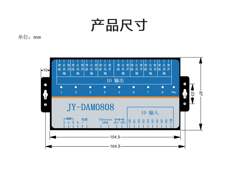 云平臺 DAM-0808-T 遠程智能控制器產品尺寸 云平臺 DAM-0808-T 遠程智能控制器產品尺寸