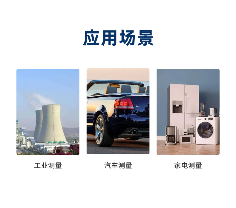 應(yīng)用場景 應(yīng)用場景