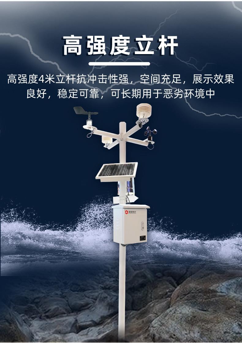 農(nóng)業(yè)氣象站 高強(qiáng)度立柱 農(nóng)業(yè)氣象站 高強(qiáng)度立柱