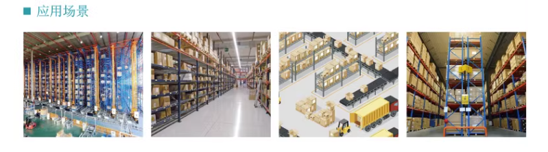 應用場景 應用場景