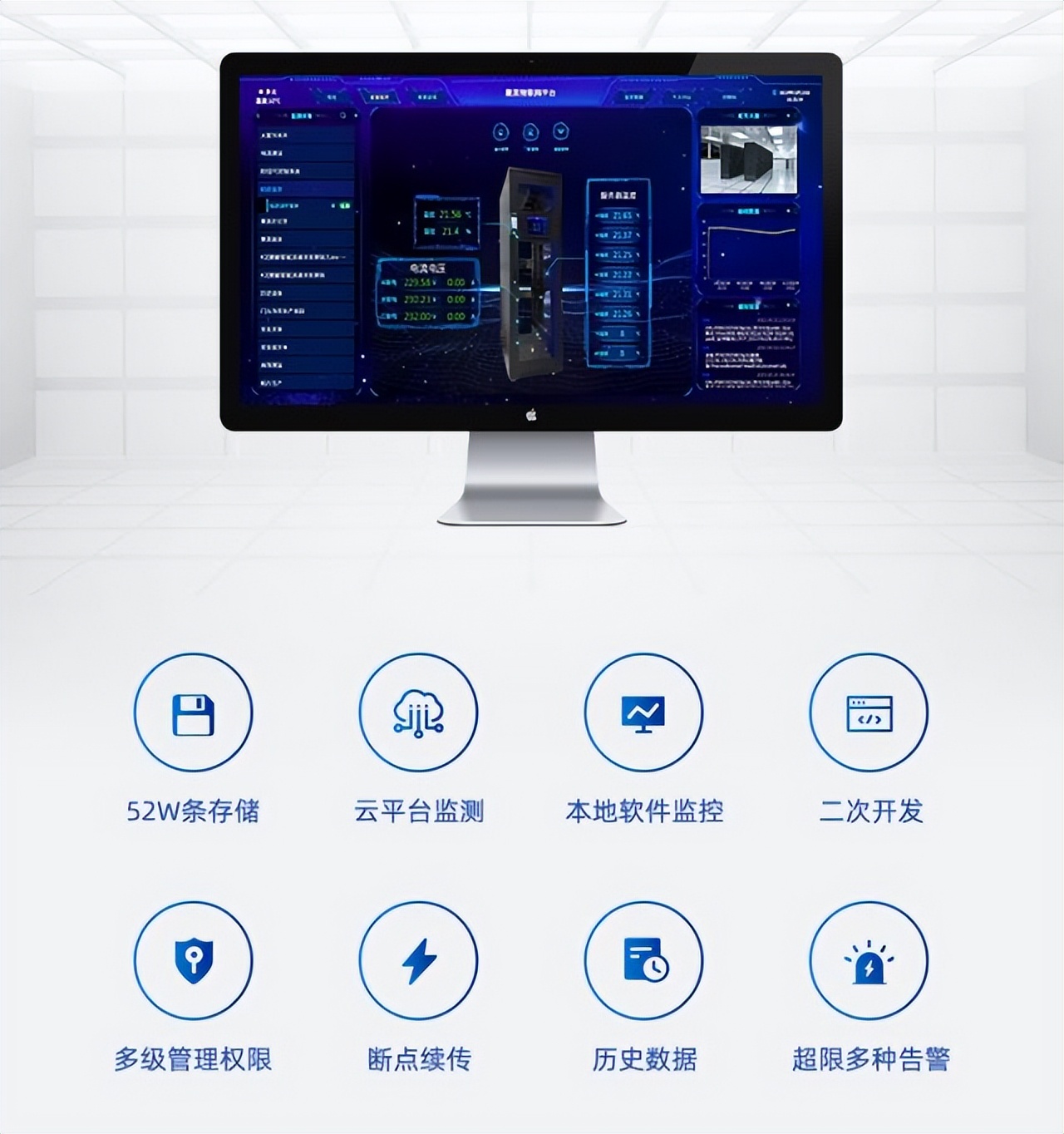 聚英機房動環監控系統