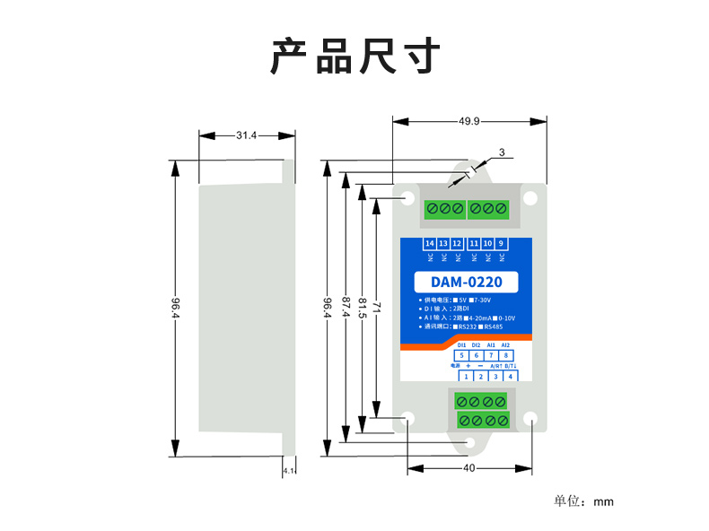 DAM-0220 工業級數采模塊產品尺寸 DAM-0220 工業級數采模塊產品尺寸