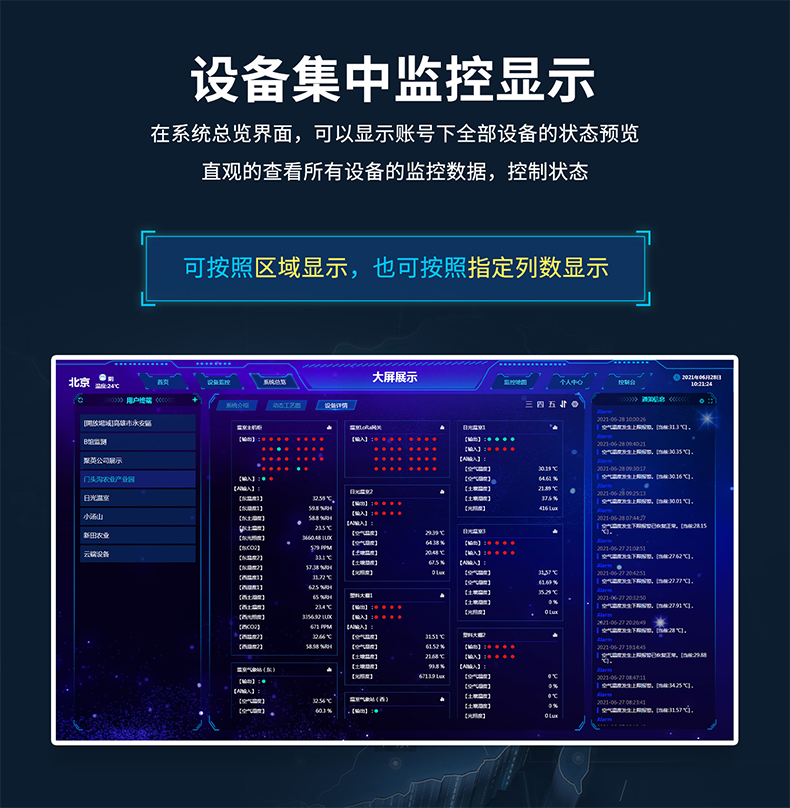 檢測界面 檢測界面