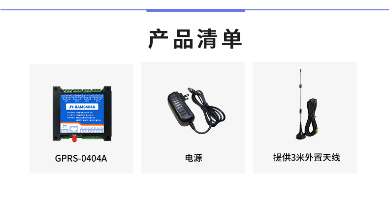 云平臺 GPRS-0404A 遠程數采控制器 產品尺寸 云平臺 GPRS-0404A 遠程數采控制器 產品尺寸