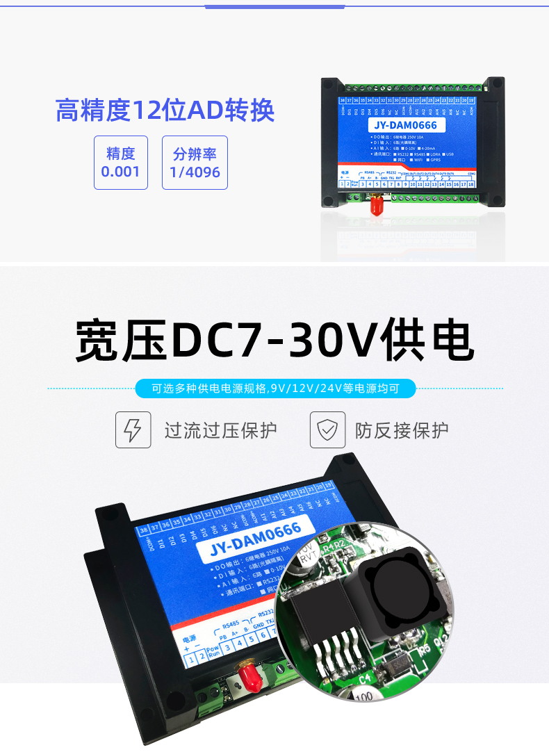 云平臺 DAM-0666 GPRS版 遠程數采控制器寬壓供電 云平臺 DAM-0666 GPRS版 遠程數采控制器寬壓供電