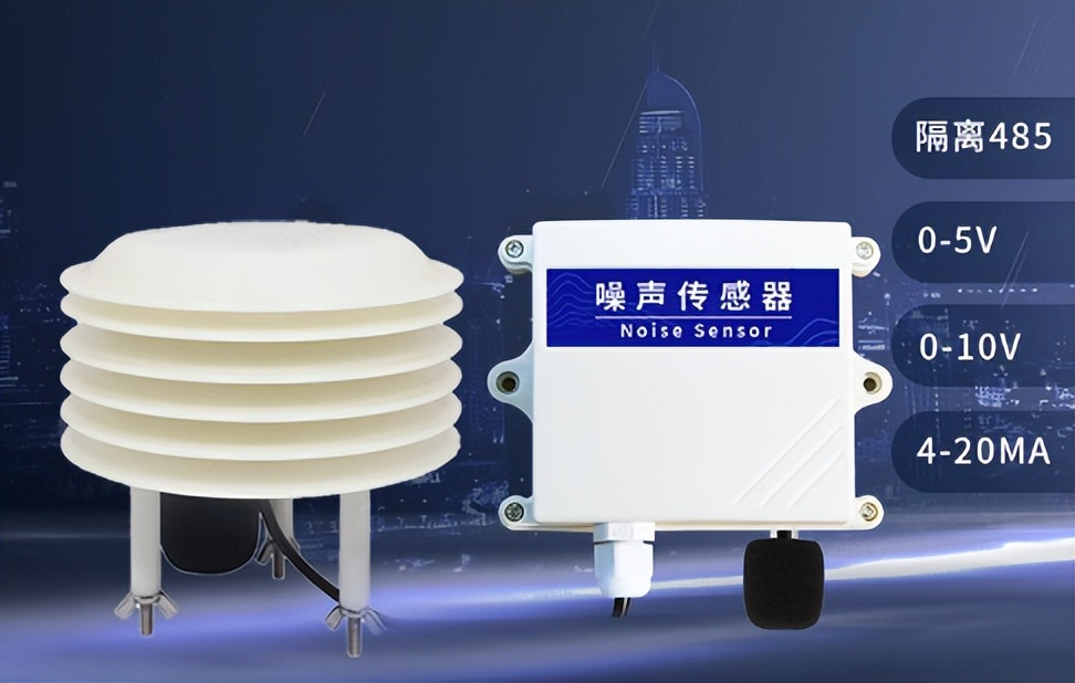 噪聲傳感器具有哪些特點和優勢? 噪聲傳感器具有哪些特點和優勢?