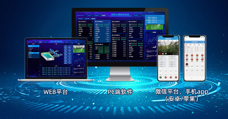 農業氣象站 農業氣象站