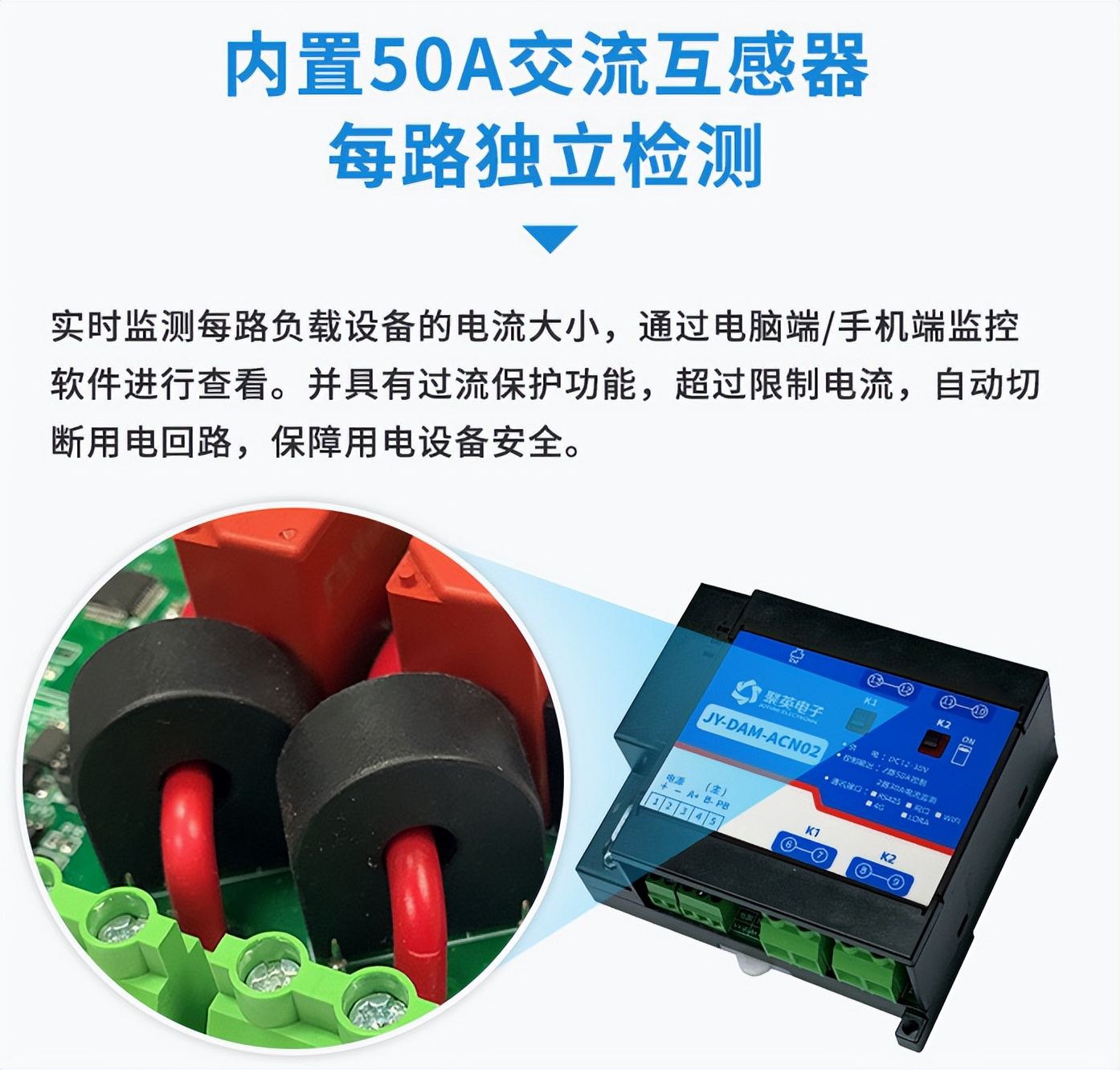 內置50A交流互感器