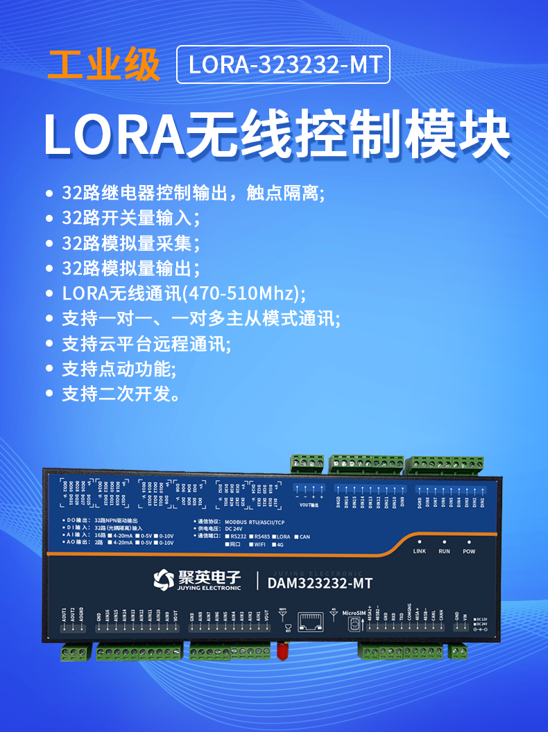 LoRa323232-MT LoRa無(wú)線測(cè)控模塊 LoRa323232-MT LoRa無(wú)線測(cè)控模塊