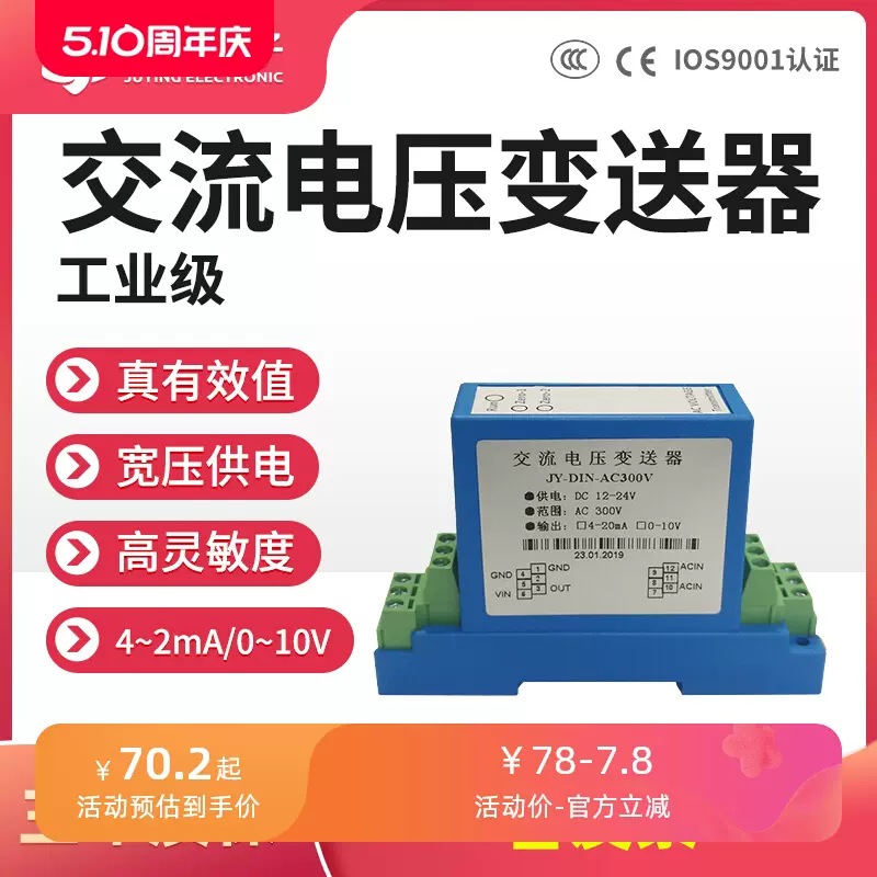 交流電壓變送器 交流電壓變送器