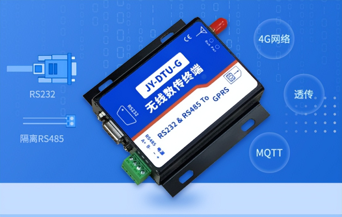 JY-DTU-4G 無線數(shù)傳終端 JY-DTU-4G 無線數(shù)傳終端