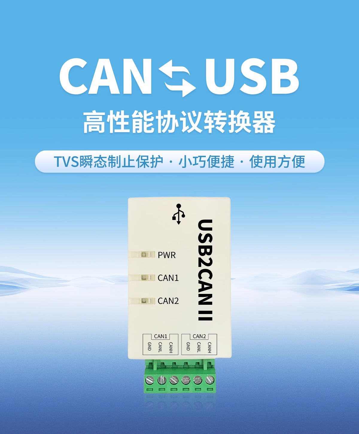 高性能協議轉換器