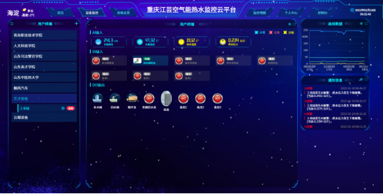 空氣源熱泵遠(yuǎn)程監(jiān)測 空氣源熱泵遠(yuǎn)程監(jiān)測