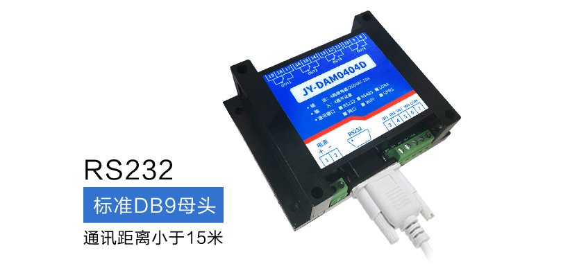 RS232設(shè)備 RS232設(shè)備