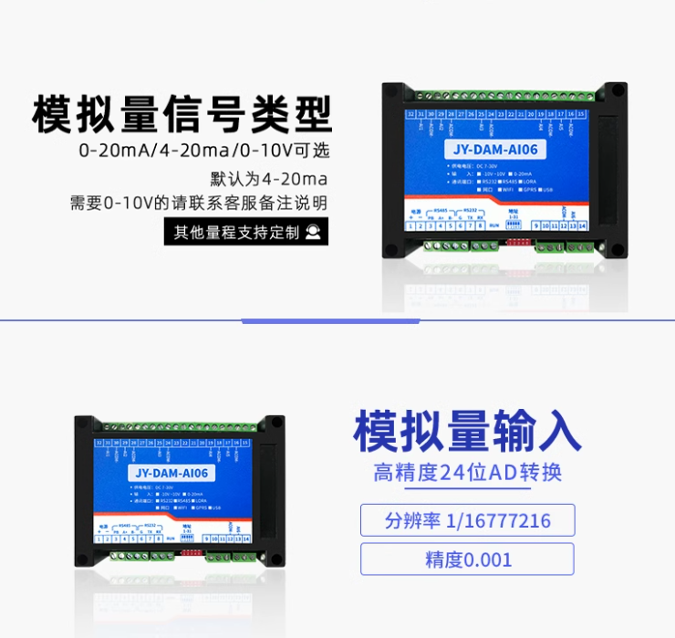 模擬量信號(hào)類型 模擬量信號(hào)類型