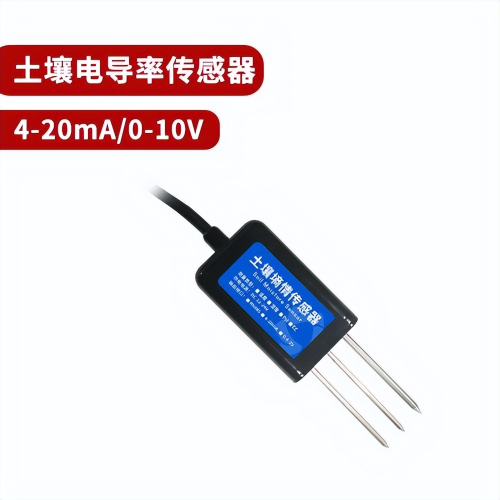 土壤墑情傳感器 土壤墑情傳感器