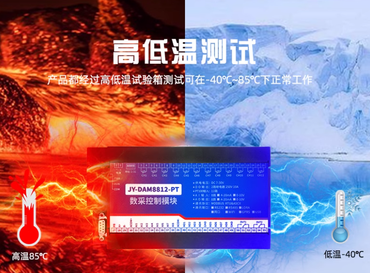 高低溫測試 高低溫測試