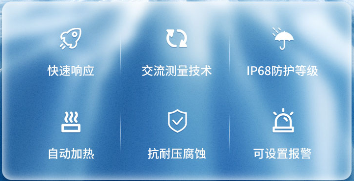 雨雪傳感器特點 雨雪傳感器特點