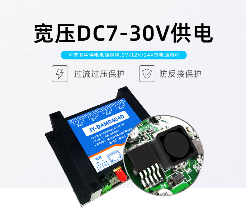 LoRa0404D LoRa無線控制模塊寬壓供電 LoRa0404D LoRa無線控制模塊寬壓供電