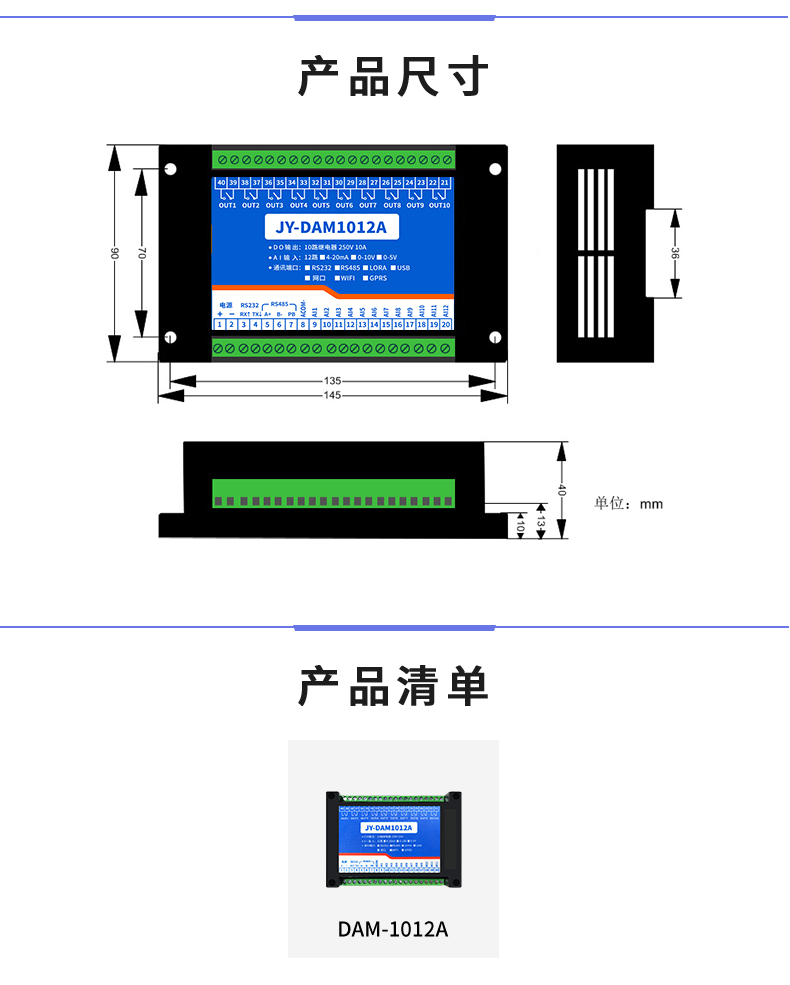 DAM-1012A 工業級數采控制器產品尺寸 DAM-1012A 工業級數采控制器產品尺寸