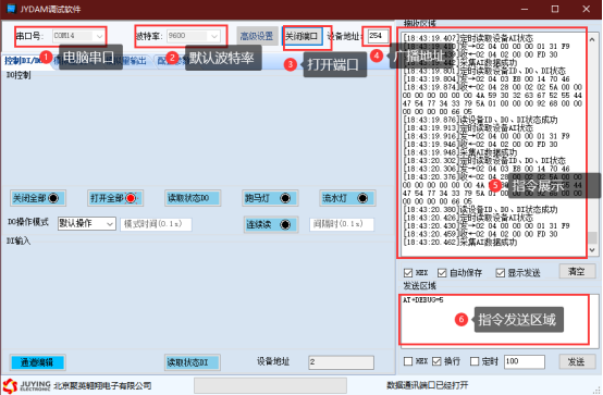 聚英調試軟件界面