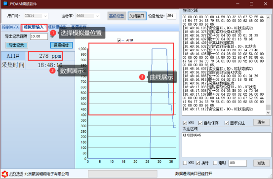 聚英調試軟件界面