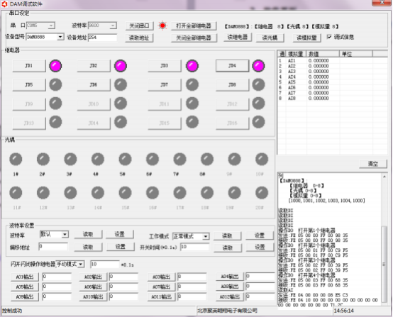 聚英調(diào)試軟件界面