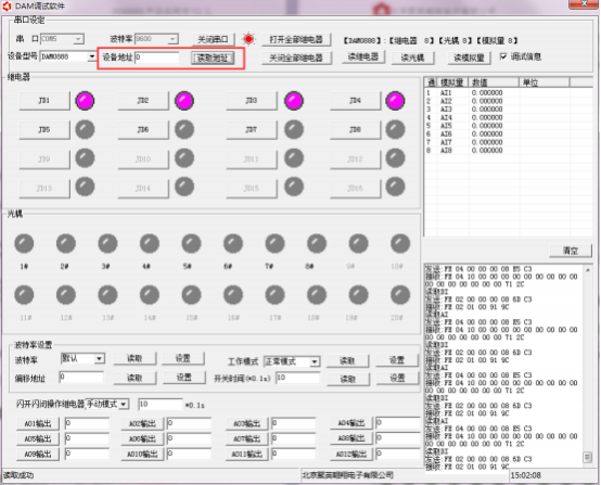 聚英調(diào)試軟件設(shè)備地址讀取界面