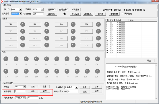 聚英調試軟件設備讀取界面