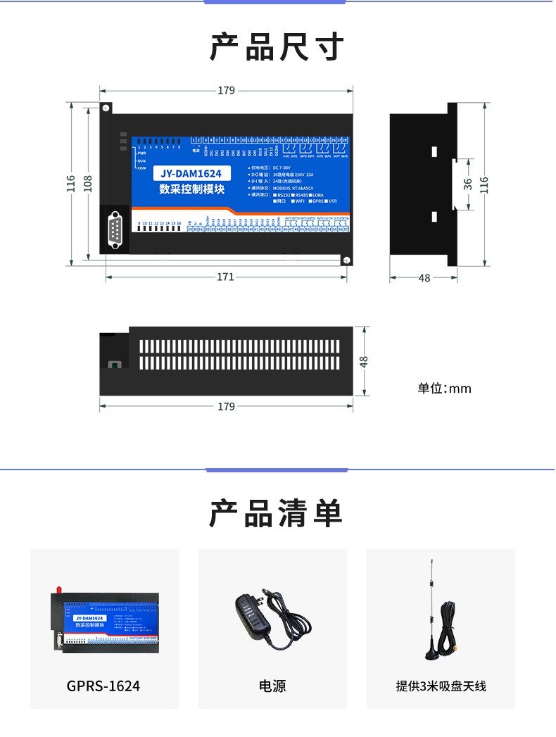 云平臺 GPRS-1624 遠程智能控制器產品尺寸 云平臺 GPRS-1624 遠程智能控制器產品尺寸