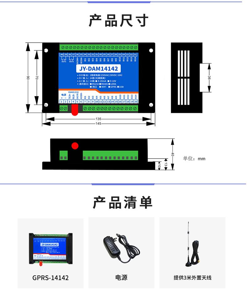 云平臺(tái) DAM14142 GPRS版 遠(yuǎn)程智能控制器產(chǎn)品尺寸 云平臺(tái) DAM14142 GPRS版 遠(yuǎn)程智能控制器產(chǎn)品尺寸