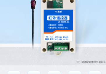 學習型紅外空調(diào)控制開關(guān)，一鍵控制智能報警，你知道嗎？