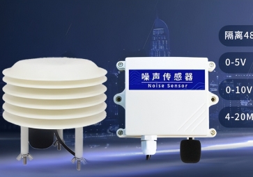 噪聲傳感器具有哪些特點和優勢？