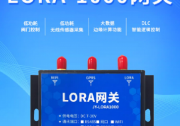 關于LoRa網關的那些常識