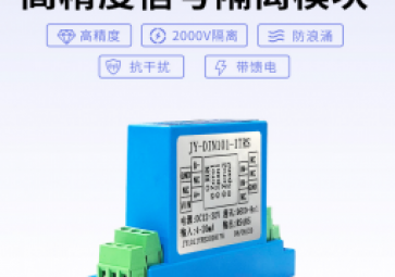 信號(hào)隔離器的分類(lèi)有哪些